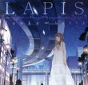 【中古】 Lapis／Junky∞ちょうちょ