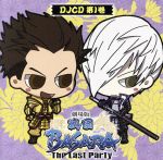 【中古】 DJCD　劇場版　戦国BASARA－T