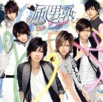 Idol - 【中古】 Love　Spider（初回版　瀬斗光黄Ver．）／風男塾