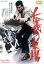 【中古】 仁義の墓場/渡哲也,梅宮辰夫,多岐川裕美,深作欣二(監督),藤田五郎(原作),津島利章(音楽) 2,783円