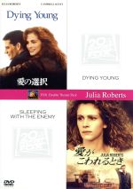 【中古】 愛の選択／愛がこわれるとき／ジュリア・ロバーツ(2)