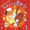 【中古】 ひろみち&たにぞうの元気がでる運動会!/ひろみち&たにぞう,たにぞう&みゆう,ひろみち