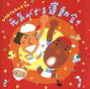 【中古】 ひろみち＆たにぞうの元気がでる運動会！／ひろみち＆たにぞう,たにぞう＆みゆう,ひろみち