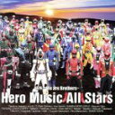 【中古】 情熱〜We are Brothers〜(DVD付)/Hero Music All Stars