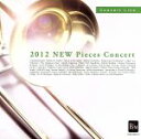 【中古】 2012 新曲コンサート 埼玉県・楽曲研修会/(吹奏楽),越谷市立北中学校,田中秀和(cond),本庄第一高等学校,金井良弘(cond),埼玉県立伊奈...