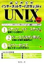 【中古】 はじめてのインターネットサーバセキュリティ/毛馬内洋典(著者)