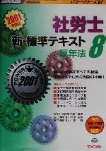 島中豪(著者),宮川公博販売会社/発売会社：TAC出版/ 発売年月日：2001/01/30JAN：9784813201991