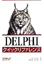 レイリシュナー(著者),光田秀(訳者),竹田知生(訳者)販売会社/発売会社：オライリージャパン/オーム社発売年月日：2001/05/24JAN：9784873110400