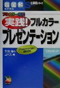 矢島隆(著者)販売会社/発売会社：エクスメディア/ 発売年月日：2001/09/18JAN：9784872832167