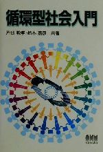 片谷教孝(著者),鈴木嘉彦(著者)販売会社/発売会社：オーム社/ 発売年月日：2001/05/15JAN：9784274024504