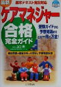 山口修販売会社/発売会社：日本文芸社/ 発売年月日：2001/08/11JAN：9784537200690