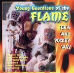 【中古】 ニュー・ウェイ・ポッキー・ウェイ／ヤングガーディアンズオブザフレイ