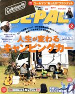 【中古】 BE‐PAL(2　FEBRUARY　2019) 月刊誌／小学館