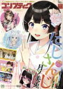 【中古】 コンプティーク(2019年2月号) 月刊誌／KADOKAWA