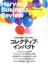 【中古】 Harvard　Business　Review(2019年