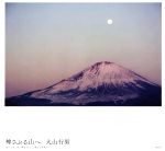 大山行男(著者)販売会社/発売会社：新泉社発売年月日：2019/01/11JAN：9784787718266