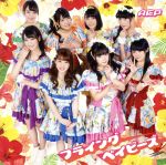 【中古】 フライングベイビーズ（限定盤）／A応P