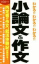 阪東恭一(著者)販売会社/発売会社：新星出版社発売年月日：2019/01/16JAN：9784405019829