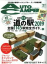 【中古】 AUTO CAMPER(2019年2月号) 月刊誌／八重洲出版