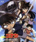 【中古】 劇場版　名探偵コナン　紺碧の棺（Blu－ray　Disc）／青山剛昌（原作）,高山みなみ（江戸川コナン）,山崎和佳奈（毛利蘭）,神谷明（毛利小五郎）,山本泰一郎（監督）,須藤昌朋（キャラクターデザイン、総作画監督）,大野克夫（音楽）