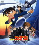 【中古】 劇場版　名探偵コナン　天空の難破船（Blu－ray　Disc）／青山剛昌（原作）,高山みなみ（江戸川コナン）,山崎和佳奈（毛利蘭）,山本泰一郎（監督）,須藤昌朋（キャラクターデザイン、総作画監督）,大野克夫（音楽）