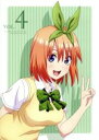 【中古】 五等分の花嫁(4)(Blu-ray Disc)/春場ねぎ(原作),松岡禎丞(上杉風太郎),花澤香菜(中野一花),竹達彩奈(中野二乃),中村路之将(キャラクターデザイン),田渕夏海(音楽),中村巴奈重(音楽),櫻井美希(音楽)