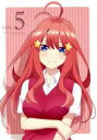【中古】 五等分の花嫁(5)/春場ねぎ(原作),松岡禎丞(上杉風太郎),花澤香菜(中野一花),竹達彩奈(中野二乃),中村路之将(キャラクターデザイン),田渕夏海(音楽),中村巴奈重(音楽),櫻井美希(音楽)