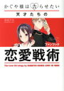 【中古】 かぐや様は告らせたい　