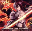  beatmania　IIDX　21　SPADA　ORIGINAL　SOUNDTRACK　VOL．2／（ゲーム・ミュージック）