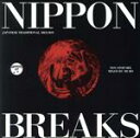 【中古】 NIPPON BREAKS(NON STOP−MIX)/MURO,横山勝也,宮間利之とニューハード,三橋貴風、山屋清,三橋貴風、山屋清 山...