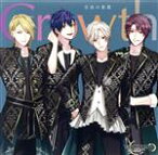 【中古】 ツキプロ・ツキウタ。シリーズ：『TSUKIPRO　THE　ANIMATION　2』主題歌（4）Growth「自由の旅路」／Growth