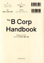 【中古】 B　Corpハンド