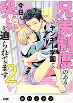 赤いシラフ(著者)販売会社/発売会社：秋田書店発売年月日：2022/07/14JAN：9784253154925