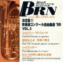 【中古】 決定版!!吹奏楽コンクール自由選‘99 vol.2/(教材),ノーザン・イリノイ大学ウィンド・アンサンブル