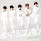 【中古】 勝利の歌（豪華盤）（DVD付）／SparQlew