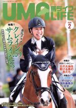 ֥å ŷԾŹ㤨֡š UMALIFEϥ饤(20192ȥݥ꥿ץ쥹פβǤʤ100ߤˤʤޤ