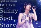 【中古】 石原夏織　1st　LIVE「Sunny　Spot　Story」（Blu－ray　Disc）／石原夏織