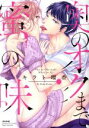 キラト瑠香(著者)販売会社/発売会社：ぶんか社発売年月日：2019/01/29JAN：9784821137442