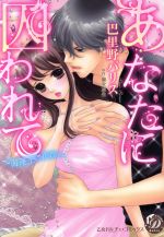 巴里野パリス(著者),御堂志生販売会社/発売会社：ハーパーコリンズ・ジャパン発売年月日：2019/01/18JAN：9784596585257