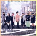 【中古】 忠犬ハチ公(通常盤)/はちみつロケット(2)