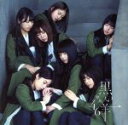 欅坂46（櫻坂46）販売会社/発売会社：（株）ソニー・ミュージックレーベルズ(（株）ソニー・ミュージックマーケティング)発売年月日：2019/02/27JAN：45473663833557作連続オリコンウィークリーチャート1位の欅坂46、通算8枚目のシングル。　（C）RS