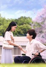 【中古】 パーフェクトワールド　君といる奇跡　豪華版（Blu－ray　Disc）／岩田剛典,杉咲花,須賀健太,柴山健次（監督）,大角正（製作総指揮）,有賀リエ（原作）,羽毛田丈史（音楽）