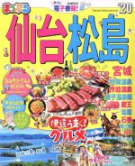 昭文社販売会社/発売会社：昭文社発売年月日：2019/01/17JAN：9784398287038／／付属品〜BOOK2冊、MAP付