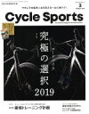 【中古】 CYCLE　SPORTS(2019年3月号) 月刊誌／八重洲出版