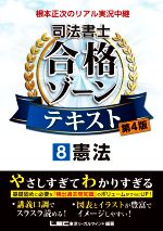 根本正次(著者),東京リーガルマインドLEC総合研究所司法書士試験部(編著)販売会社/発売会社：東京リーガルマインド発売年月日：2022/07/12JAN：9784844981893