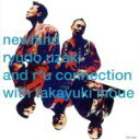 【中古】 ニューランド/宇崎竜童&R.U.コネクションwith井上尭之