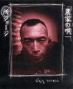 【中古】 農家の唄/所ジョージ