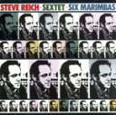 【中古】 ライヒ/六重奏曲,6台のマリンバ/スティーヴ・ライヒ&ミュージシャンズ
