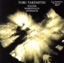 【中古】 現代日本の音楽名盤選8 マージナリア/岩城宏之,武満徹