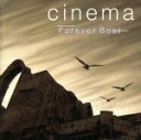 【中古】 シネマ フォーエバー・ベスト/(オムニバス)